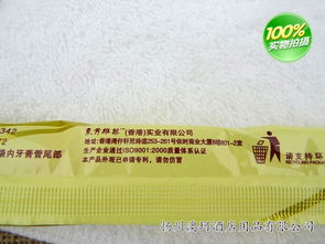 酒店一次性用品套裝 東方維黎a款牙具 賓館酒店
